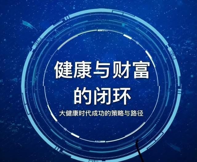 【疫情健康行业_疫情后医疗健康行业发展分析】