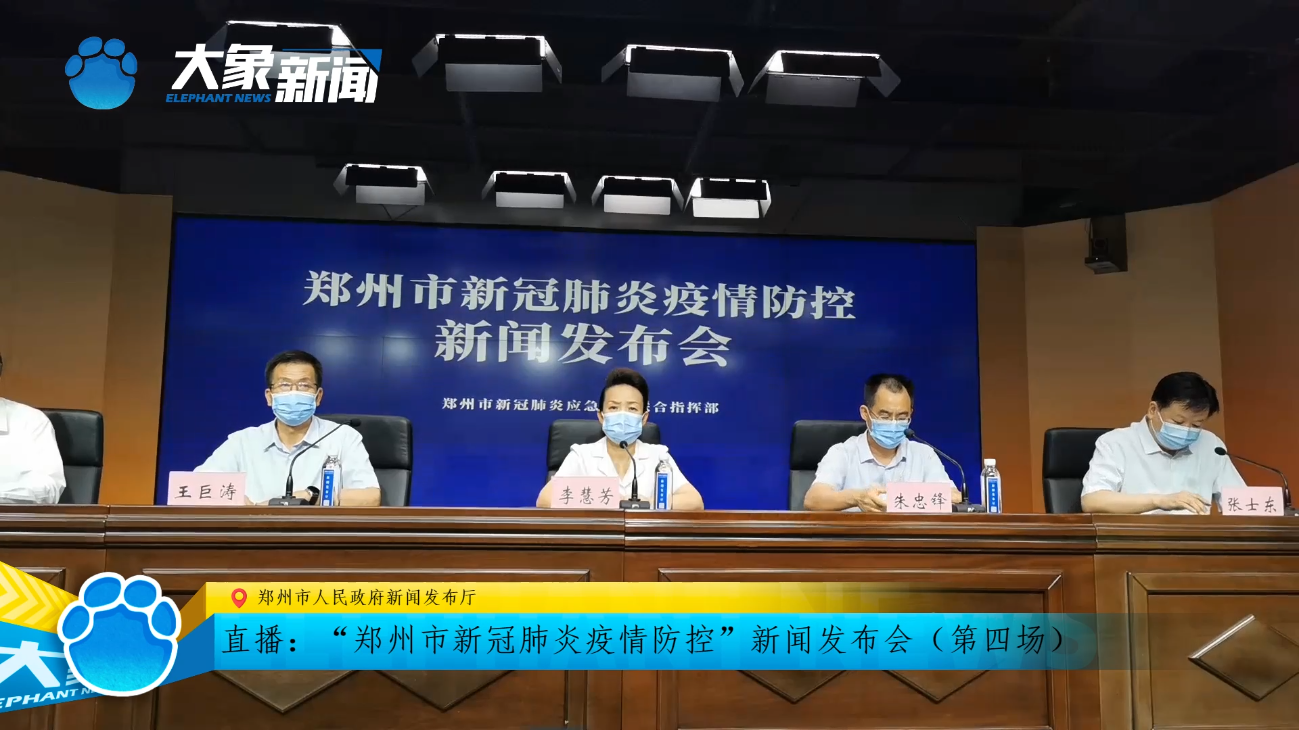 【郑州市疫情最新报告/郑州市疫情最新情况分布】