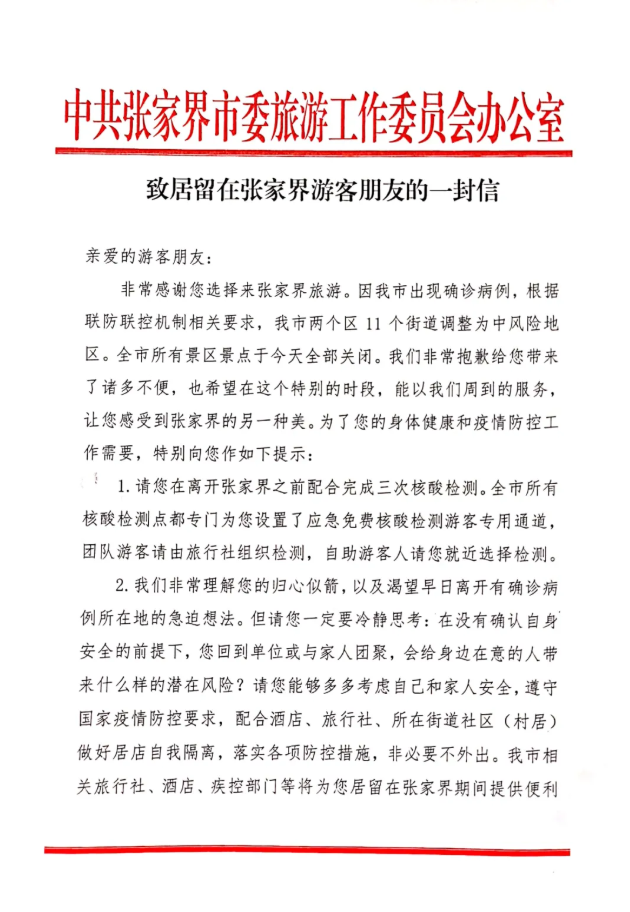 【西安旅行社疫情影响