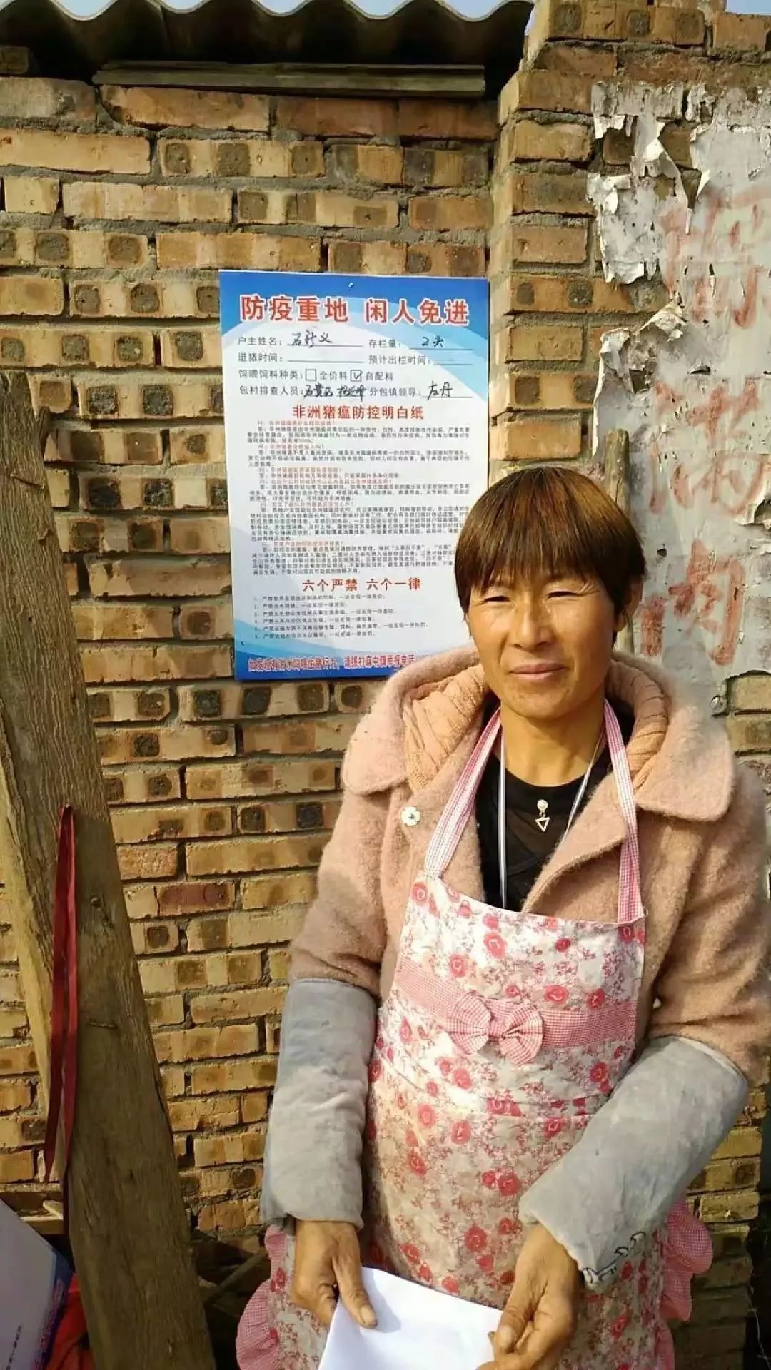 【非洲猪瘟疫情有奖举报/非洲猪瘟疫情有奖举报暂行办法】