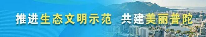 【舟山疫情最新通知今天,舟山疫情最新数据消息今天】 【舟山疫情最新通知今天,舟山疫情最新数据消息今天】