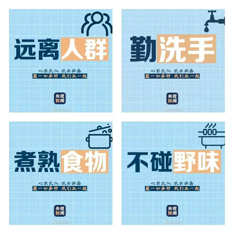 【疫情防控生命教育题目/疫情防控与生命安全的题目】