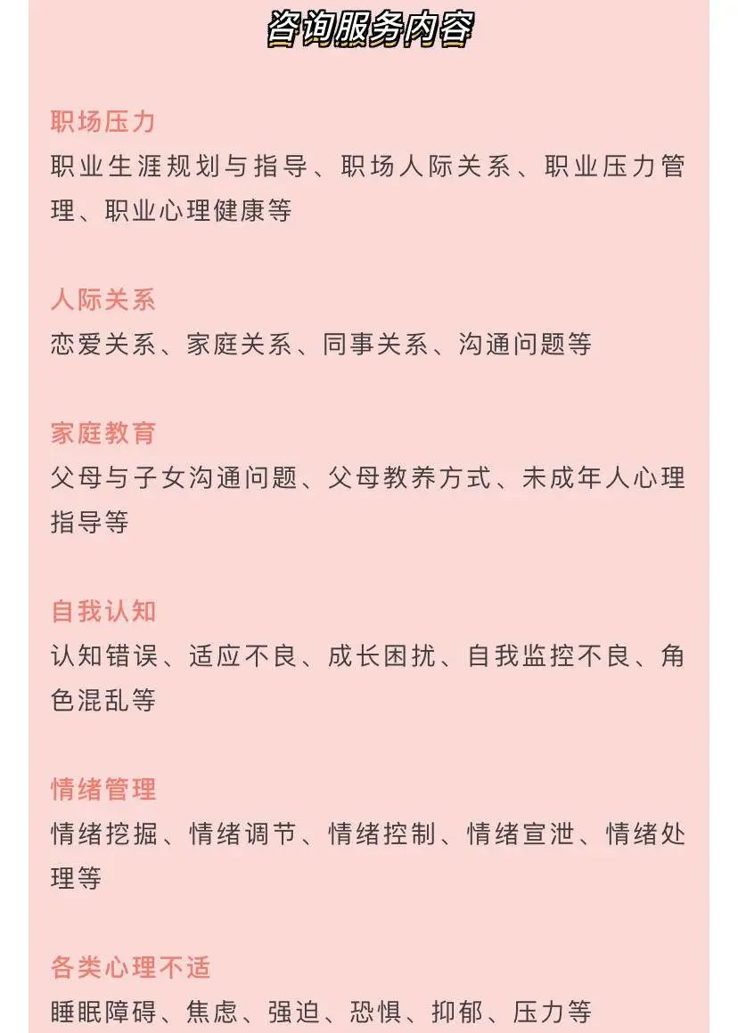 【疫情防控下的心理疏导/针对疫情开展心理疏导工作】