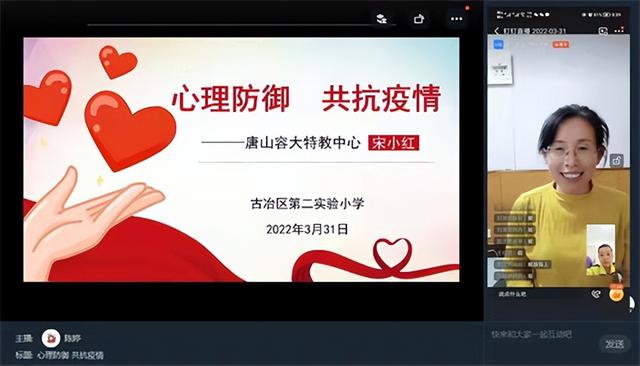 面对疫情的心理疏导】