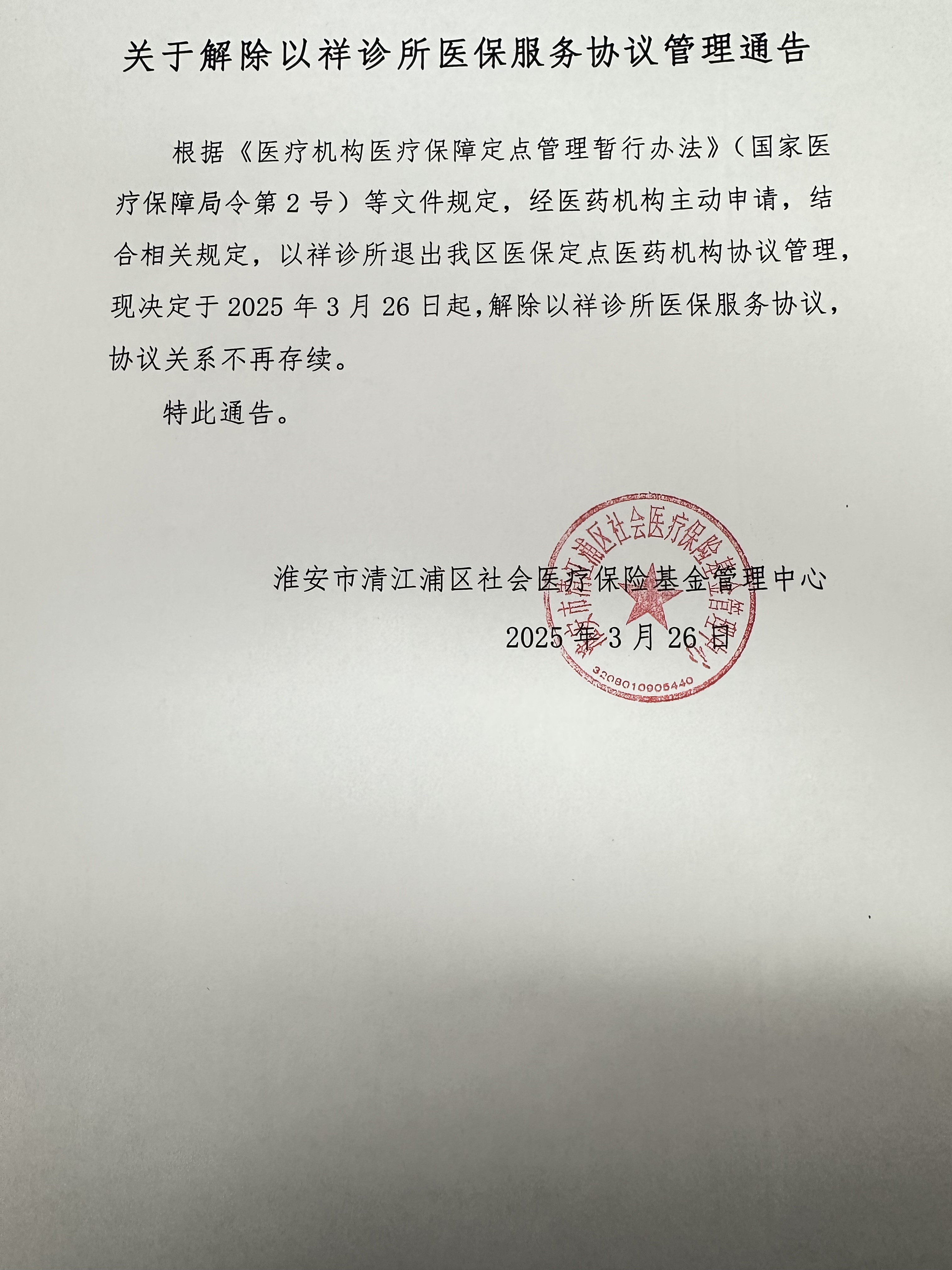 【厦门市疫情最新通告 【厦门市疫情最新通告