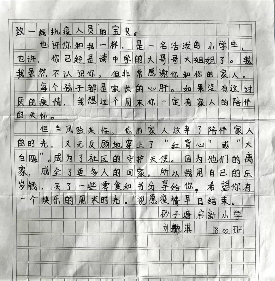 【疫情作文300字小学生,关于疫情的小学生三百字作文】 【疫情作文300字小学生,关于疫情的小学生三百字作文】