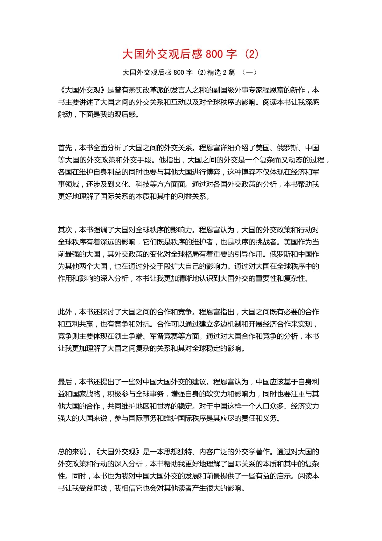 【国内国外疫情感想