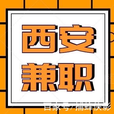 【西安疫情防控员兼职，西安疫情防控员兼职招聘】