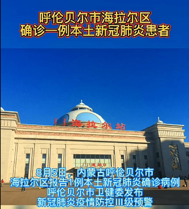 【东北疫情最新数据