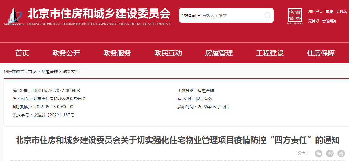 【北京疫情查询系统,北京疫情中心网】 【北京疫情查询系统,北京疫情中心网】