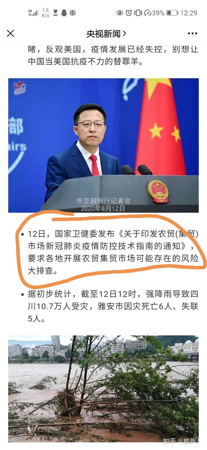 西安疫情到底怎么样啦安全了吗】