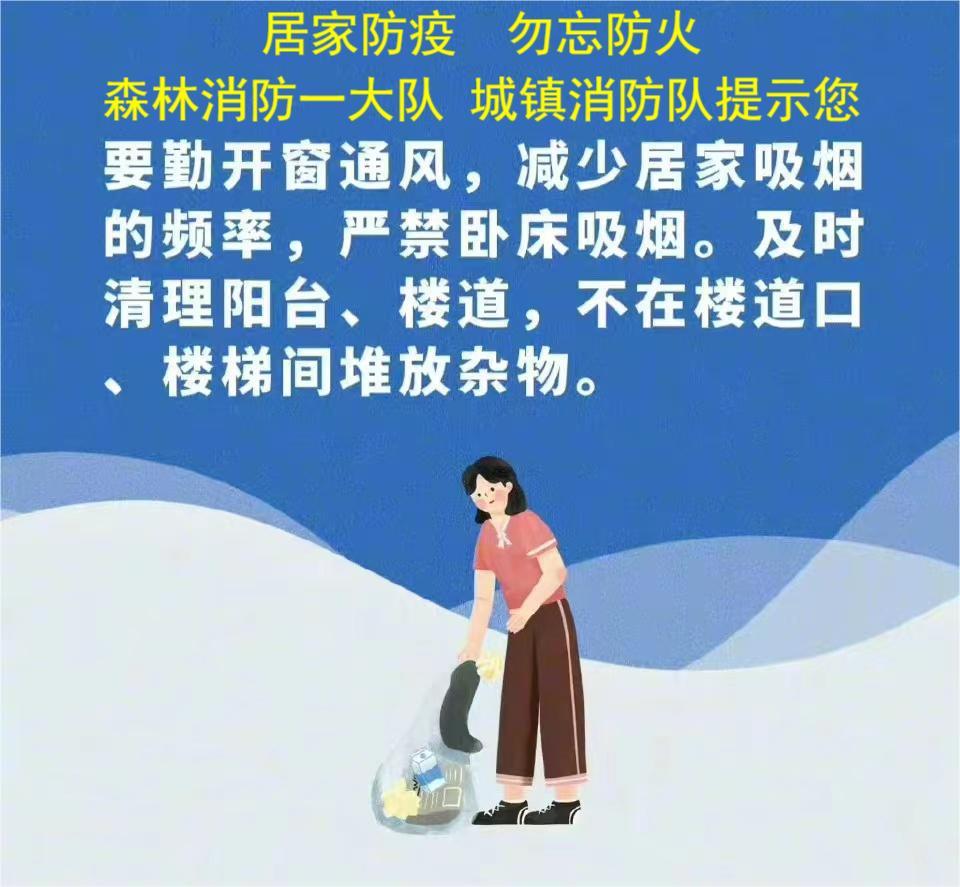 【居家疫情防护知识/疫情居家防护小知识】 【居家疫情防护知识/疫情居家防护小知识】