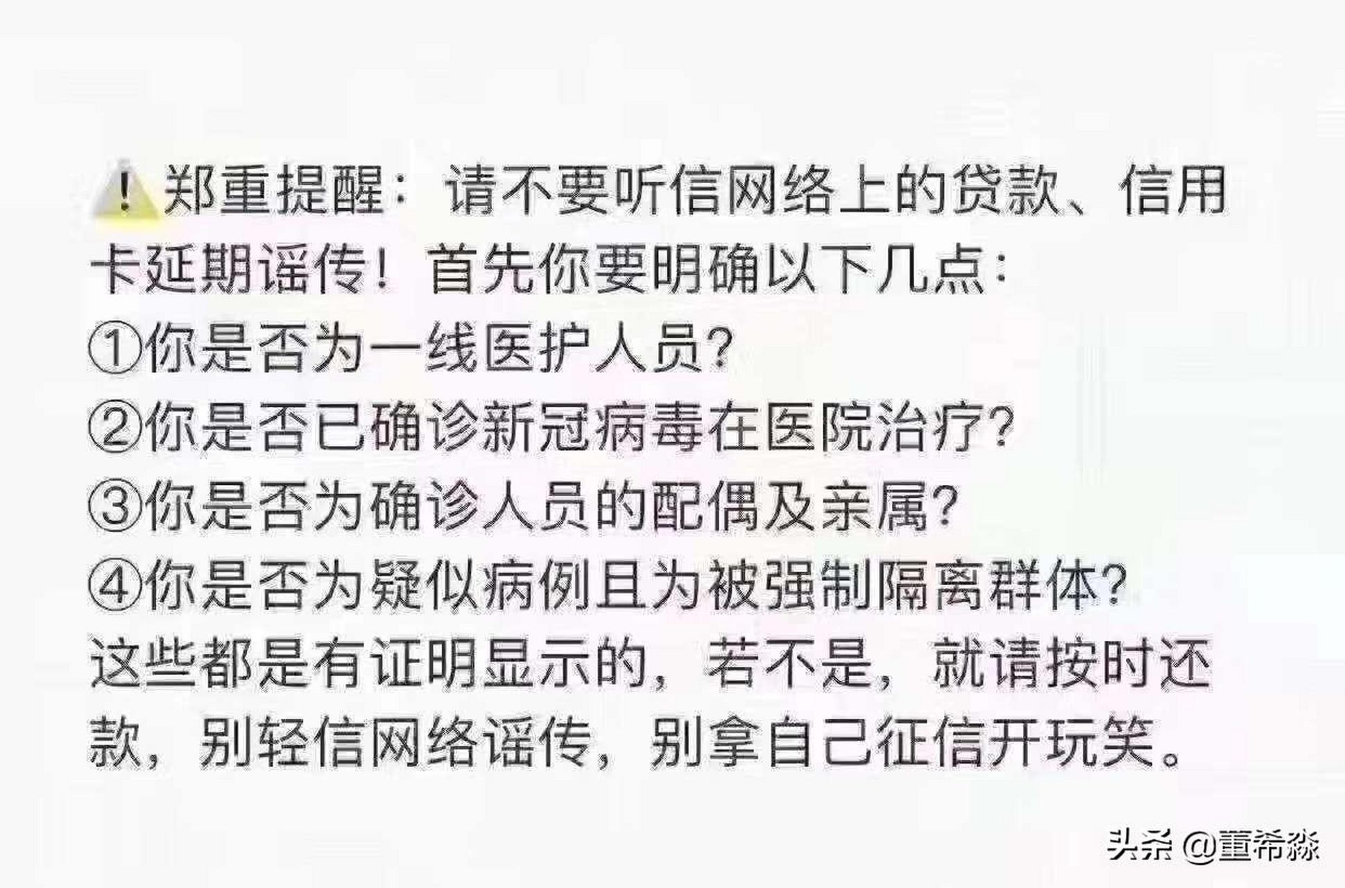 2020年信用卡疫情延期银监会文件】