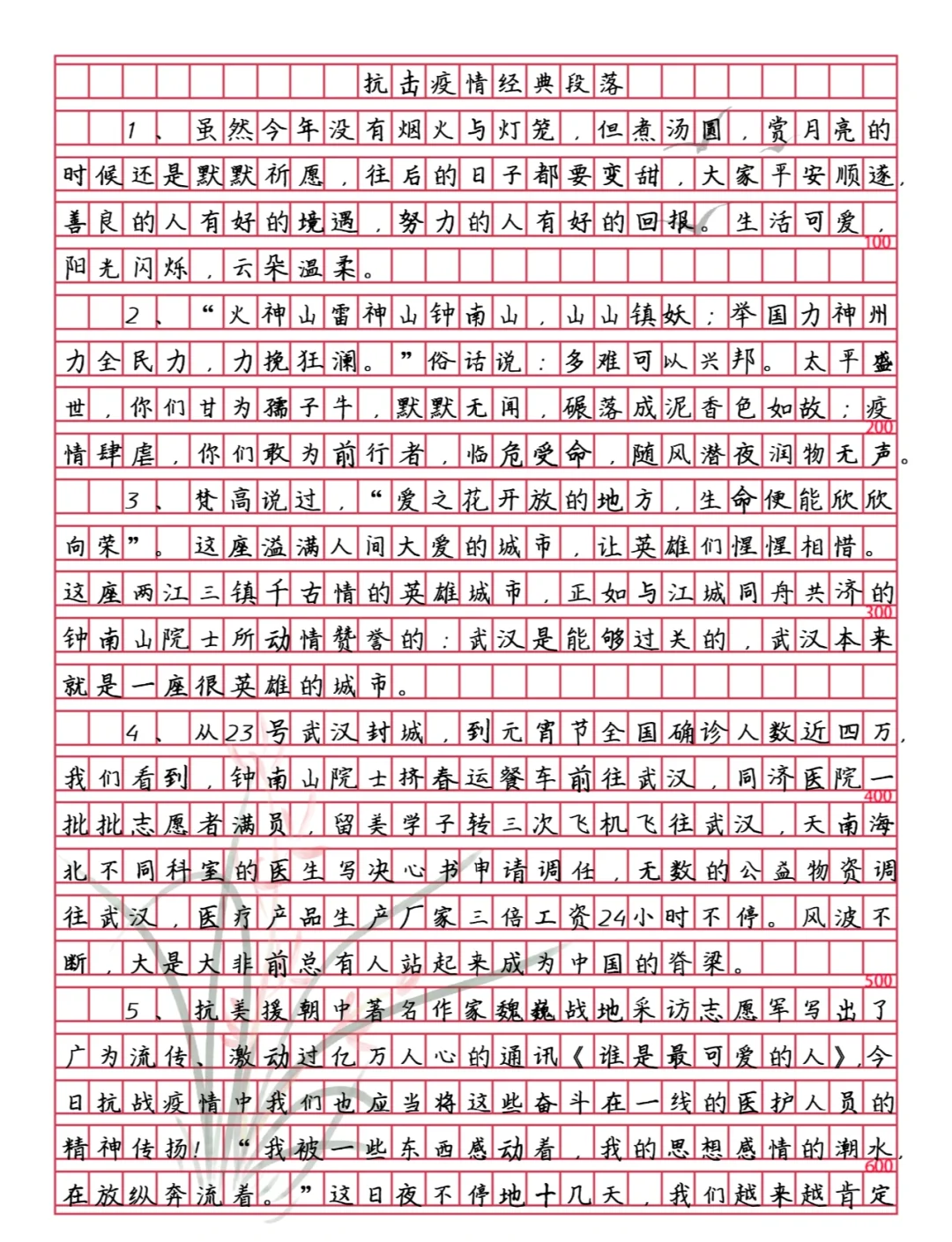 【2022疫情防控文章,疫情防控文章1000字】 【2022疫情防控文章,疫情防控文章1000字】