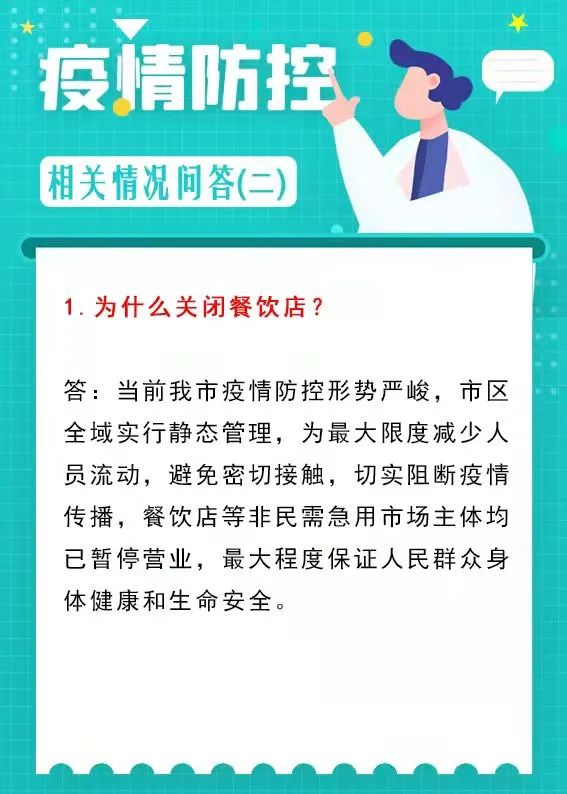 【四平市疫情最新消息，四平市疫情最新消息今天】