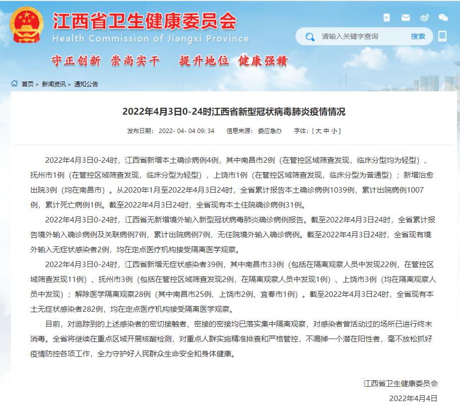 国内最新疫情消息实时更新】 国内最新疫情消息实时更新】