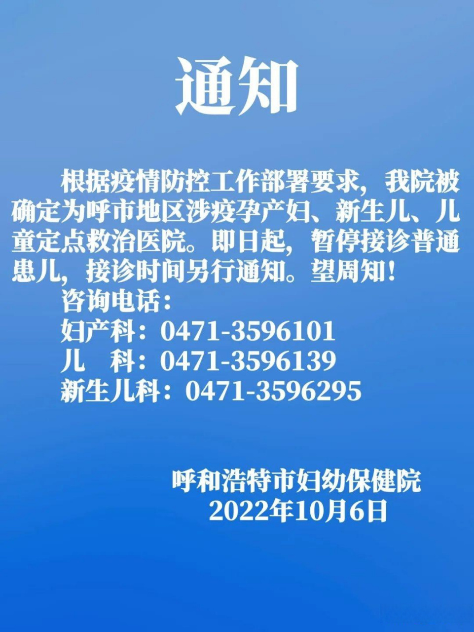 【呼和浩特疫情防控政策,呼和浩特疫情防控升级紧急通知】 【呼和浩特疫情防控政策,呼和浩特疫情防控升级紧急通知】