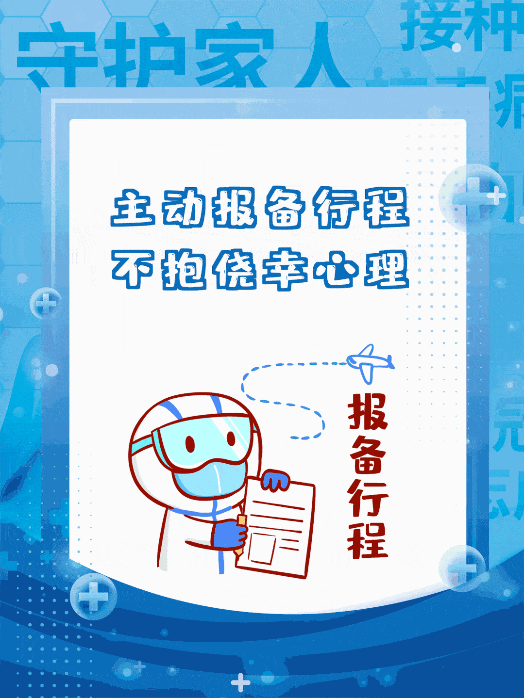 国内疫情动态查询文字的简单介绍