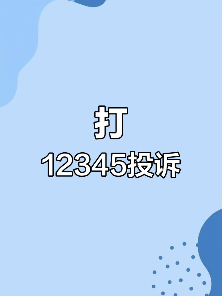 疫情求助电话12345的简单介绍 疫情求助电话12345的简单介绍