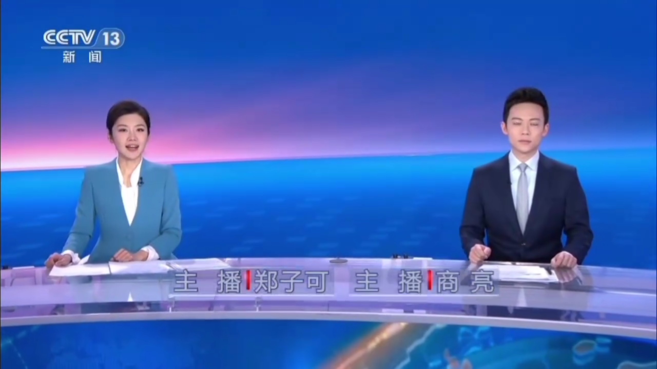 中央电视台13套疫情在线直播】