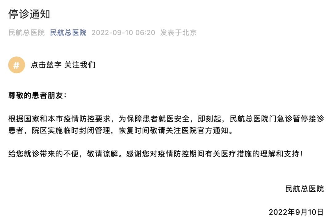 包含四川航班疫情最新通知的词条