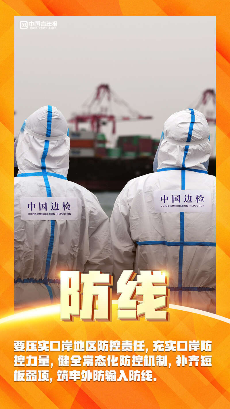 【疫情防控关键词,新冠肺炎疫情防控关键词】