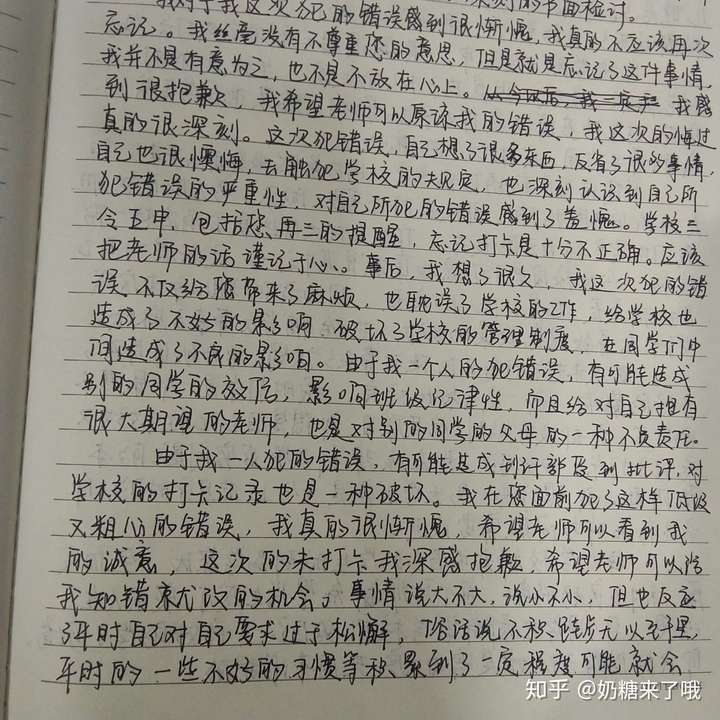 【疫情防控期间的检讨书_疫情防控期间的检讨书800字】