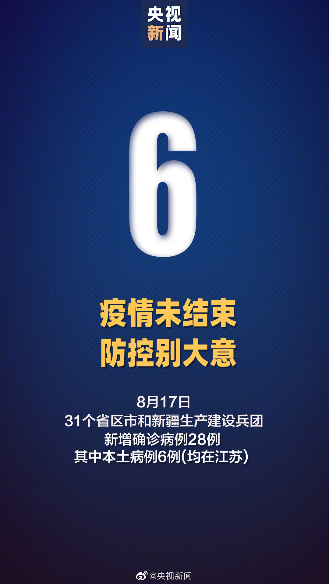 【国内疫情又要爆发了吗