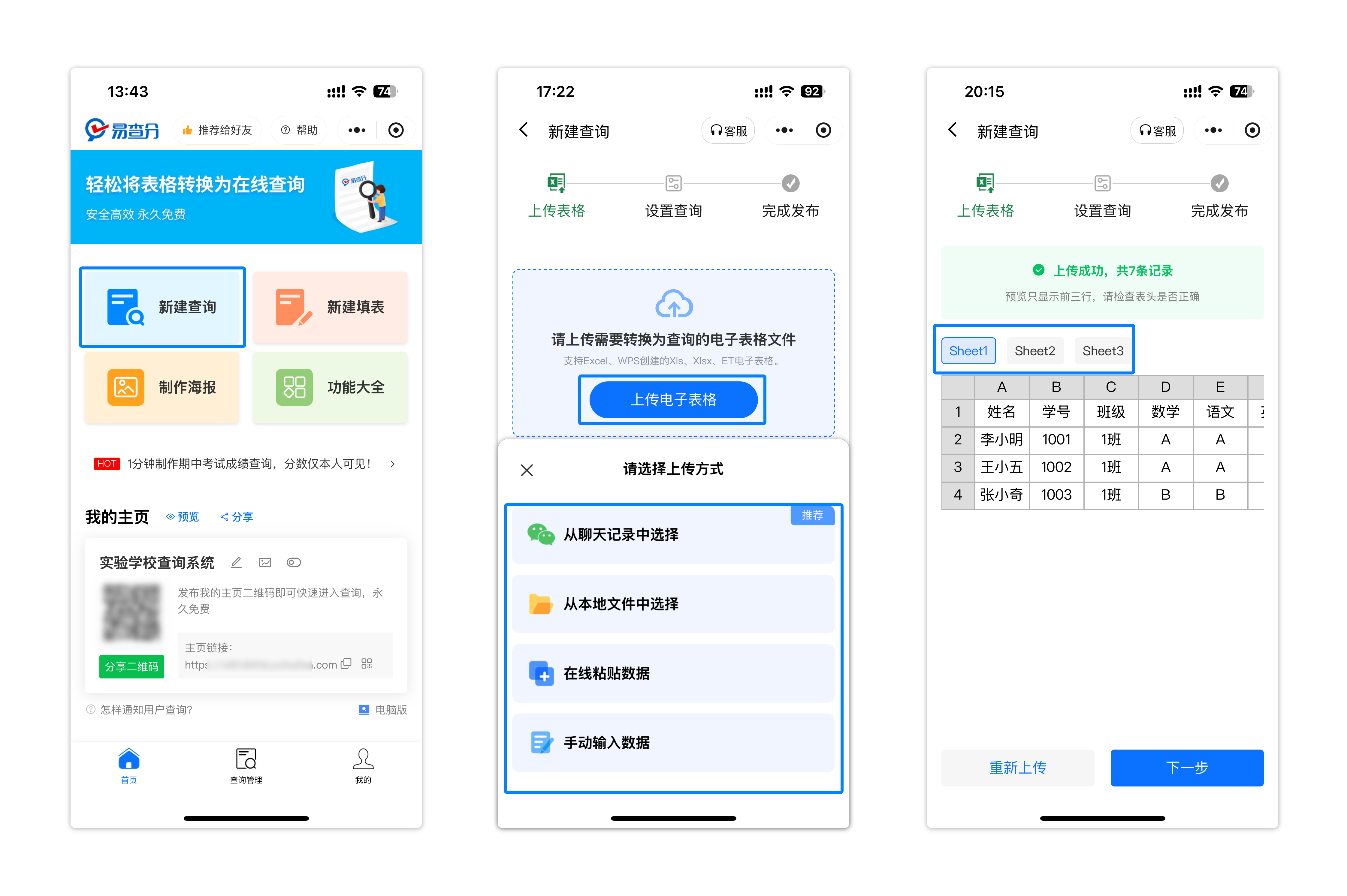 【疫情政策查询小程序