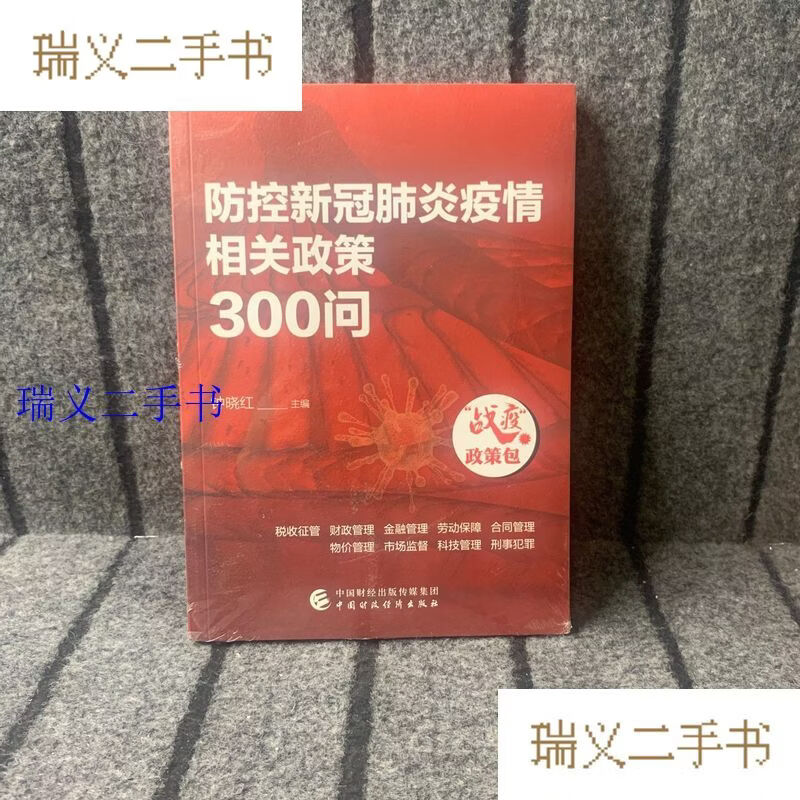 【国内外疫情政策_国内外疫情政策对比】