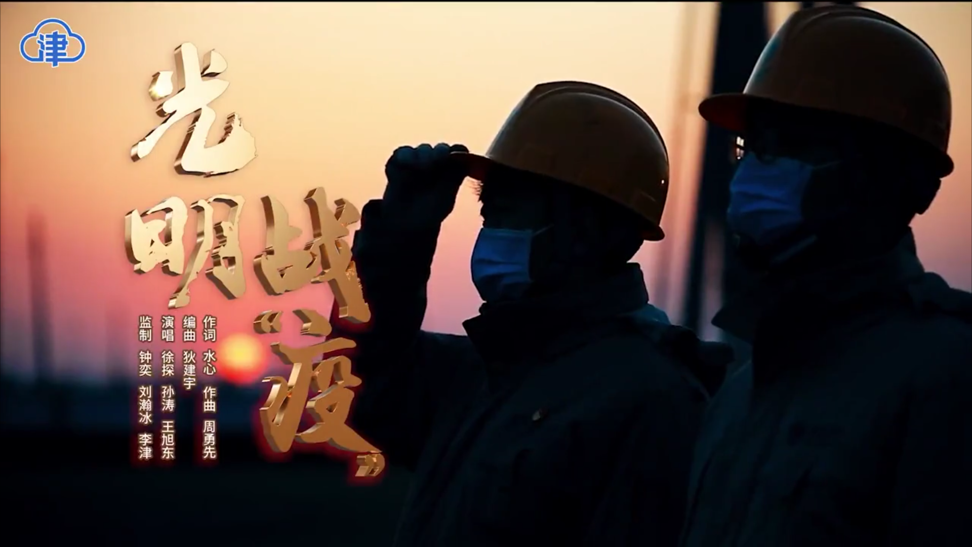 疫情期间感人的视频剪辑】