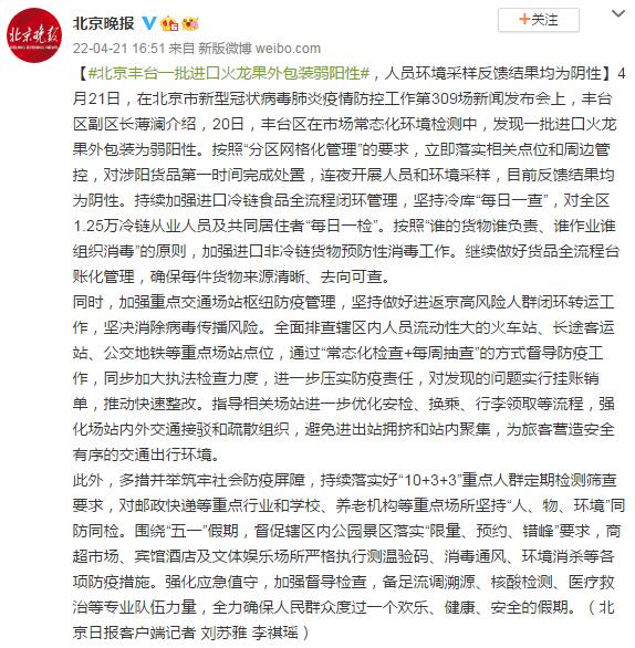 火龙果价格最新行情走势】