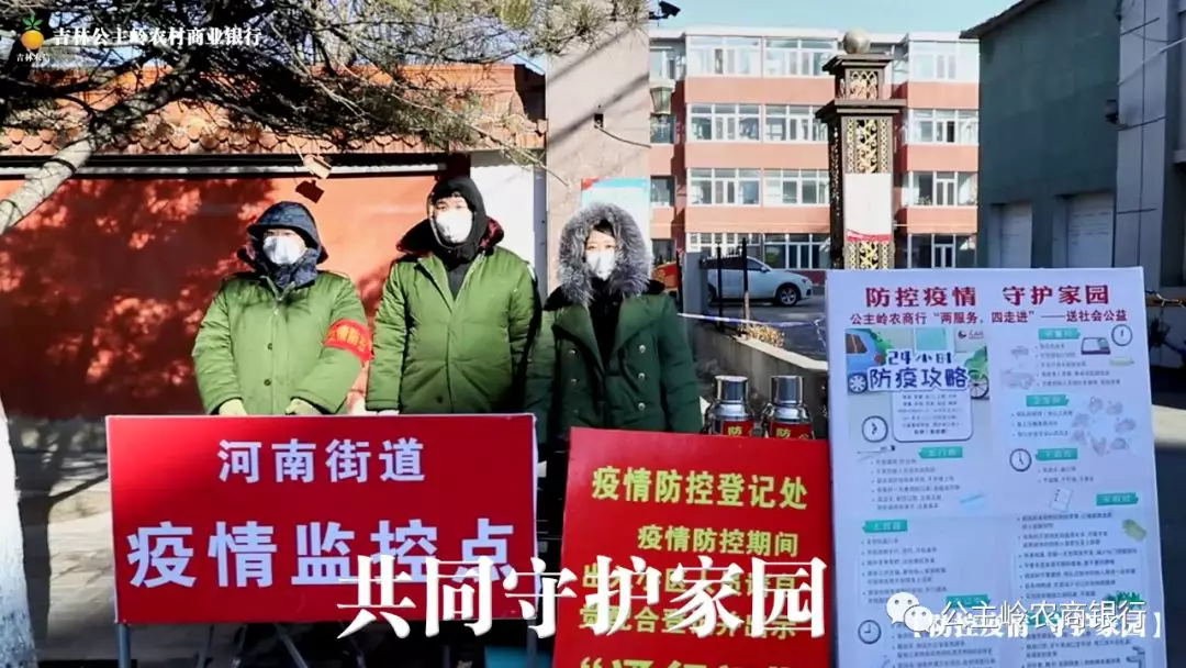 【2022年公主岭有疫情吗，公主岭现在疫情属于什么等级】