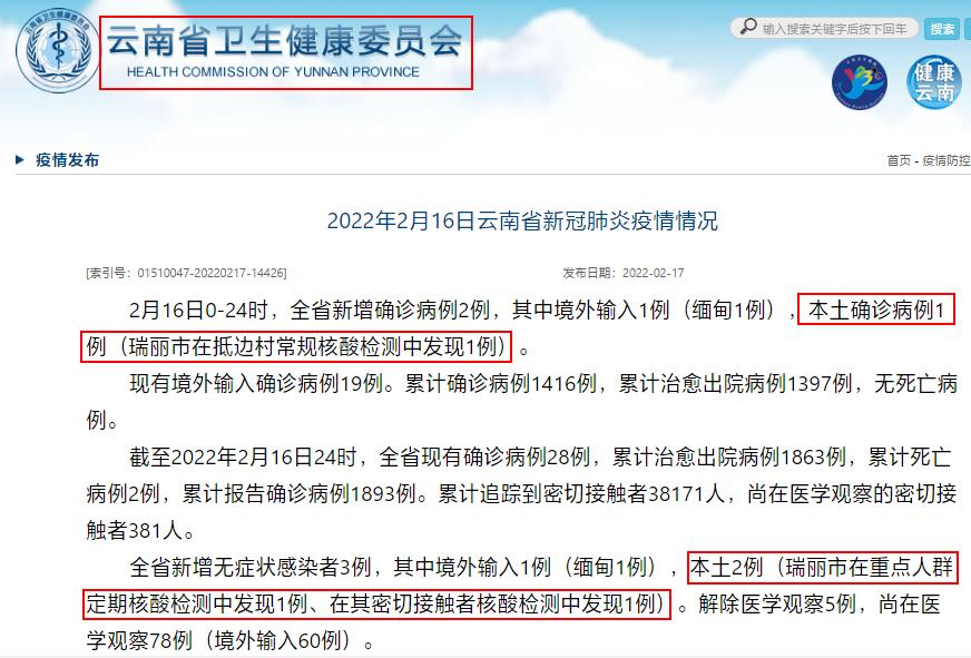 【广东清远疫情最新情况
