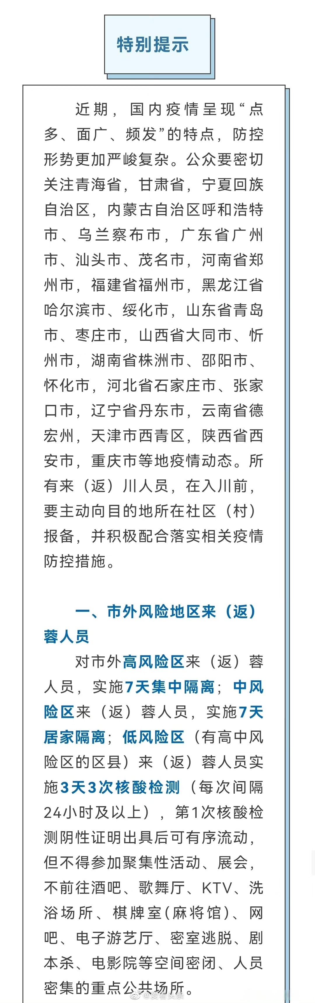 【疫情控制需要多久/疫情控制需要多久解除】