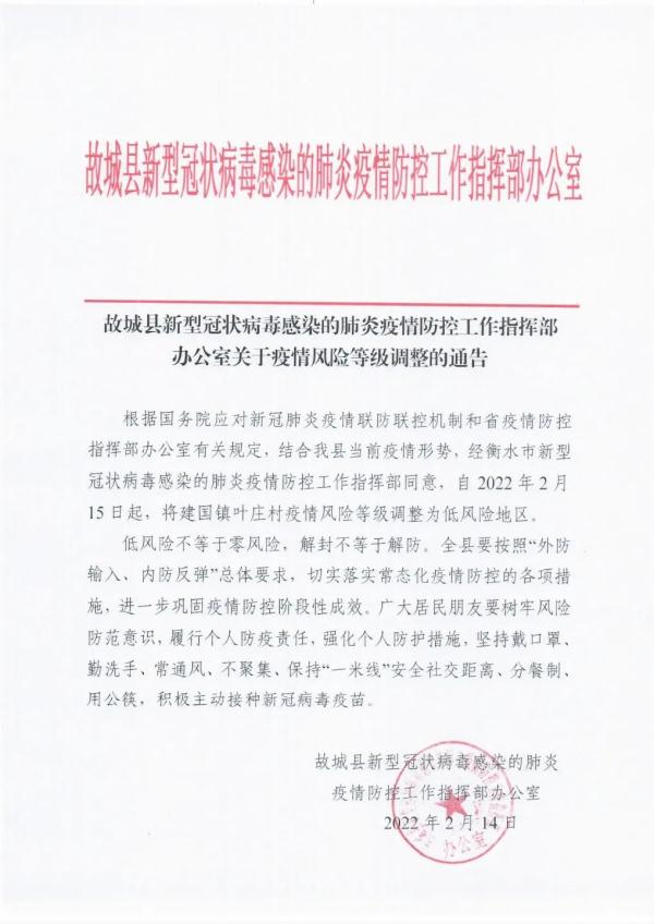 【西昌发布疫情通知公告