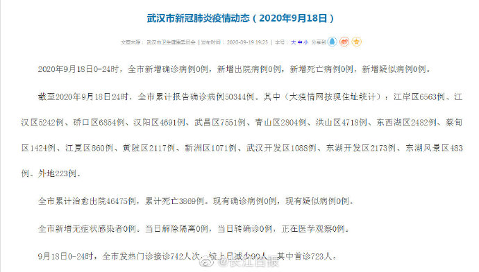 【武汉酒店疫情，武汉疫情期间酒店营业吗】