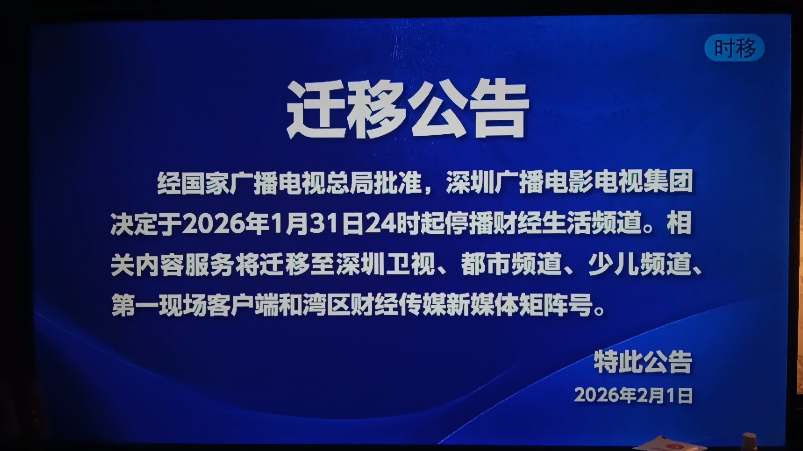 【2022深圳疫情减免政策/2021年深圳疫情免租最新政策】