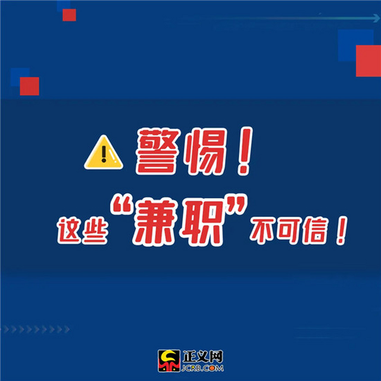 【大学生疫情兼职/大学生疫情兼职有工资吗】