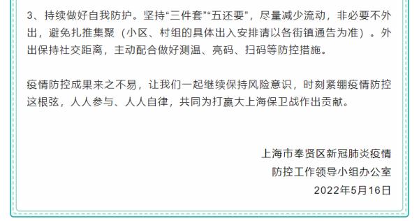 【上海奉贤疫情最新通报_上海奉贤疫情最新通报今天】