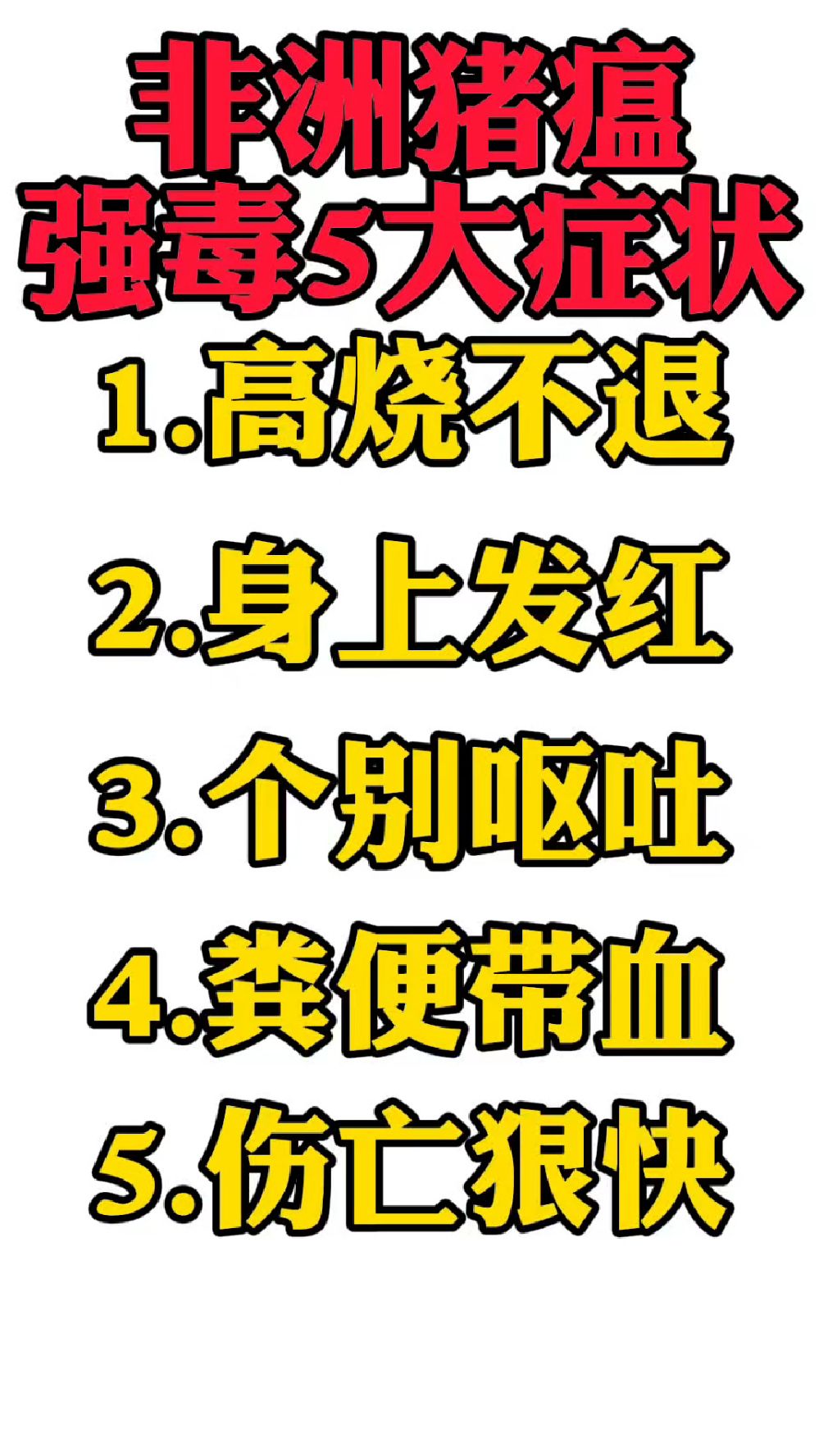 【吉林最新非洲猪瘟疫情