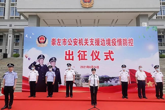 【崇左市疫情最新消息_崇左市疫情最新消息今天】