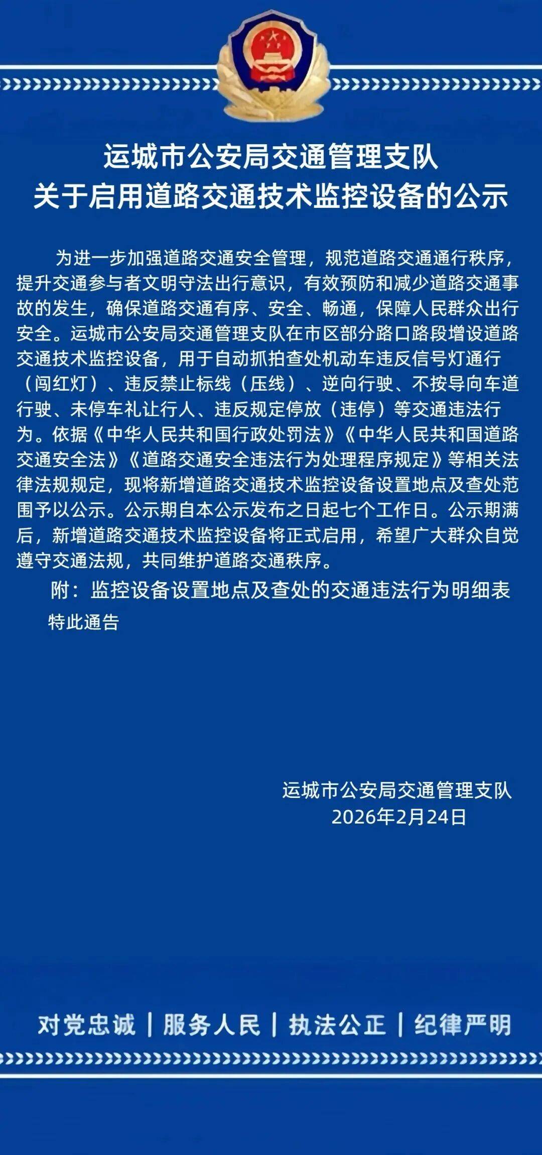 运城市疫情最新情况今日新增】
