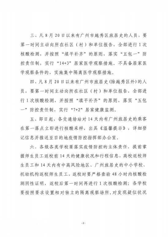 运城市疫情最新情况今日新增】