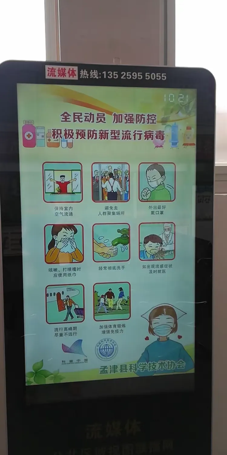 【孟津县疫情，孟津县疫情防控】