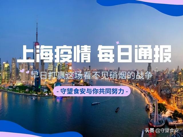 【2022上海疫情一览表_2022上海疫情一览表图片】