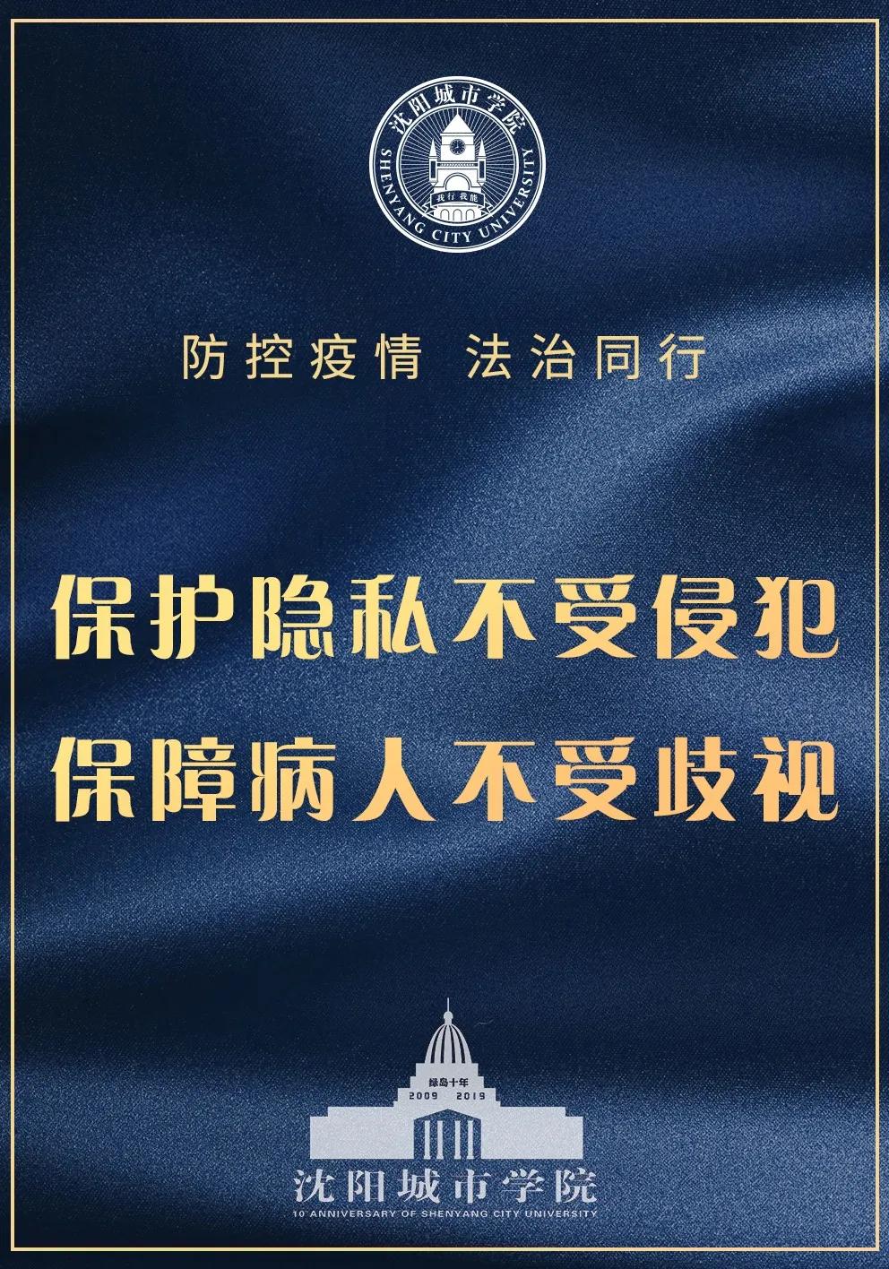 【沈阳疫情最新消息分布/沈阳疫情最新进展情况】
