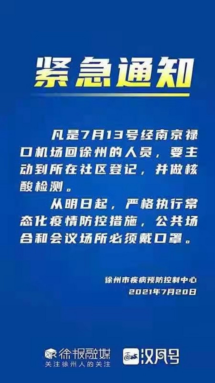 【南京有疫情吗最新消息/2021南京有疫情吗?】