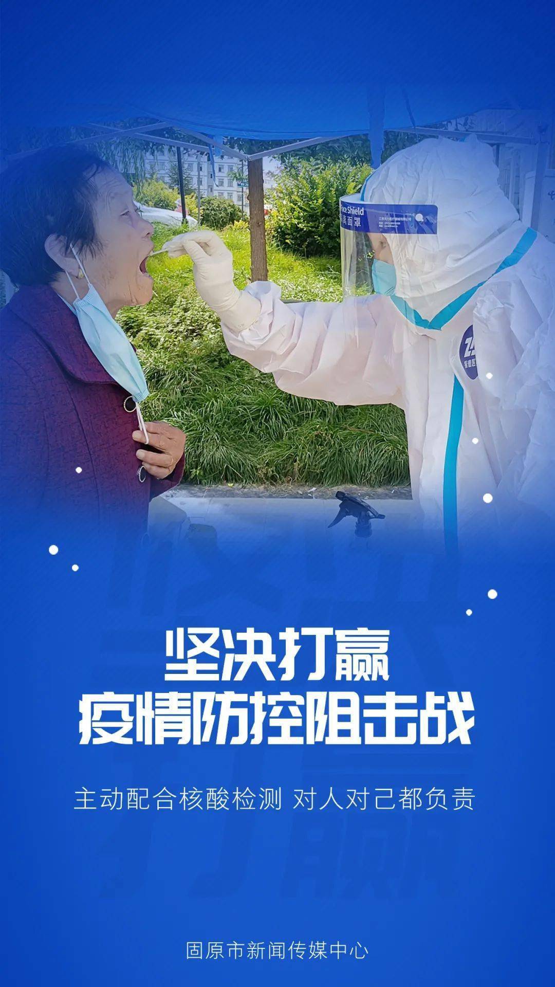 【疫情消息200字左右