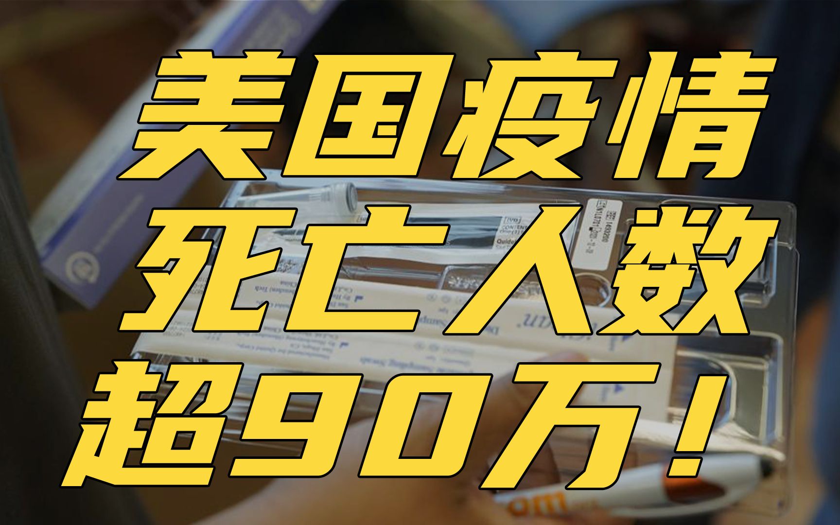 【国外疫情最新人数_国外疫情最新消息今天新增人数】